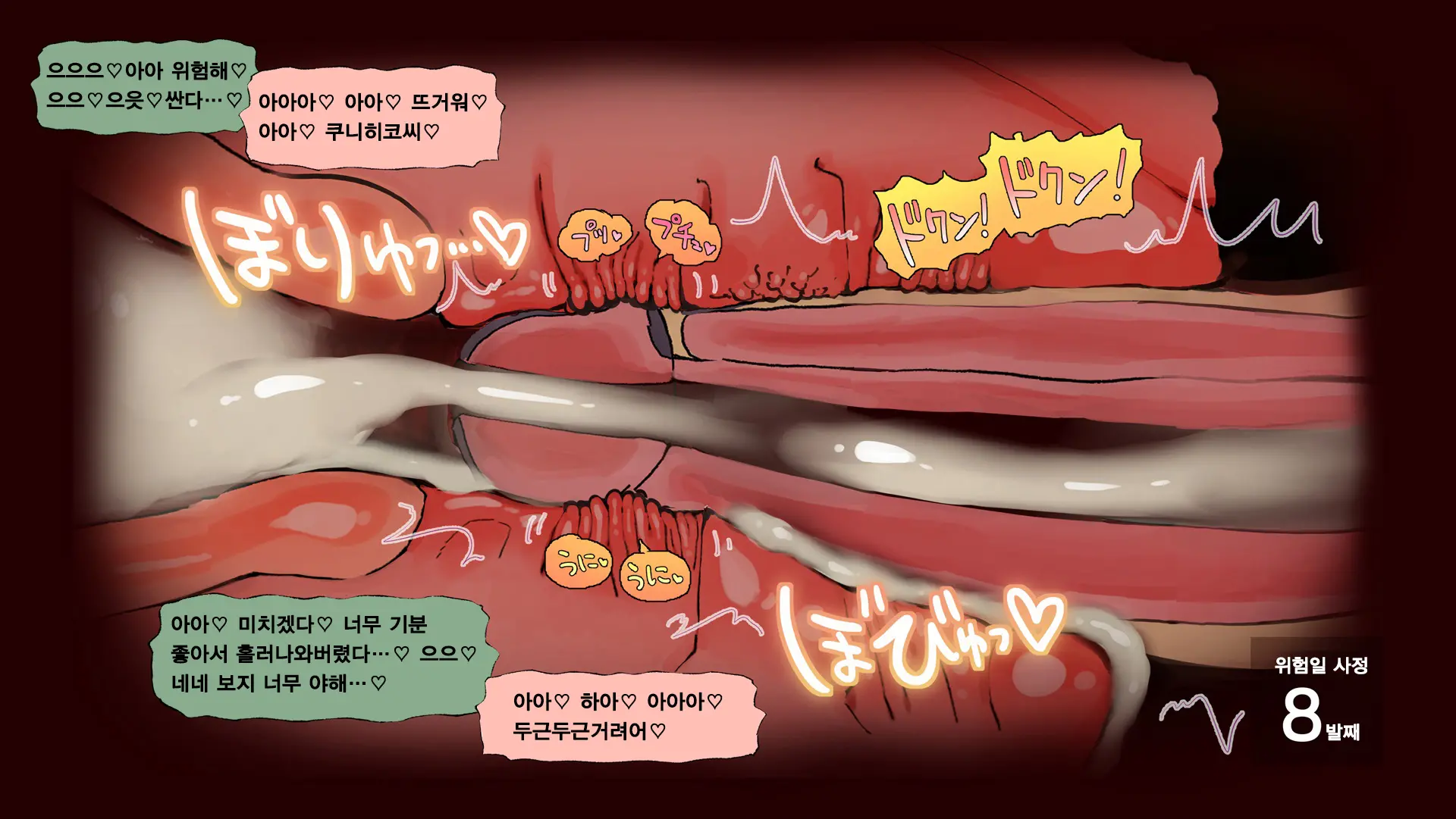 Netorare Nene-San Sono 5 ~Hairanbi No Kanojo No Shikyuu Ni Tairyou Ni Sosogareru, Chuunen Oyaji No Noukou Haramase Tanejiru~ (Love Plus) | 네토라레 네네씨 그 5편 ~ 배란일인 그녀의 자궁에 대량으로 부어지는 중년 아저씨의 진한 아기씨즙~